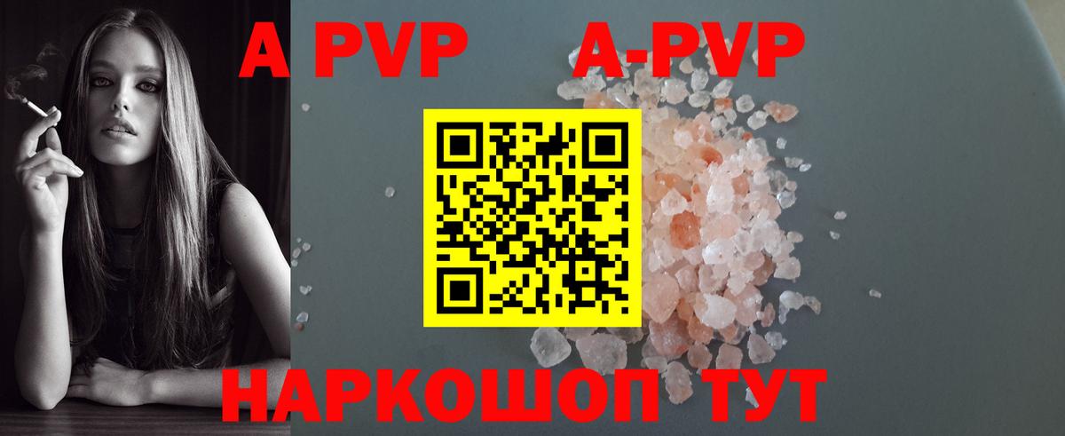 Alpha-PVP крисы CK Гагарин
