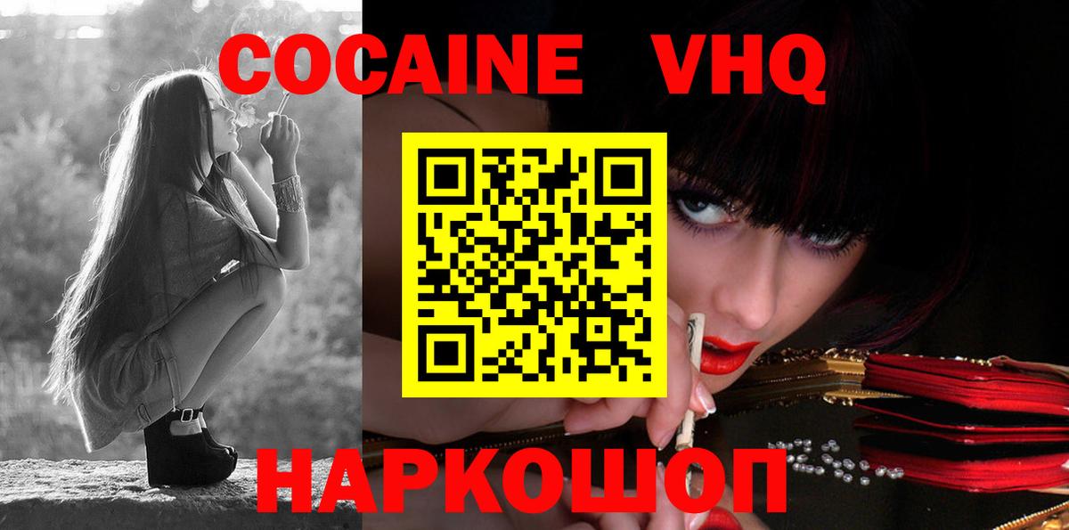 Cocaine 99%  Кокаин  Гагарин  Вход с VPN 