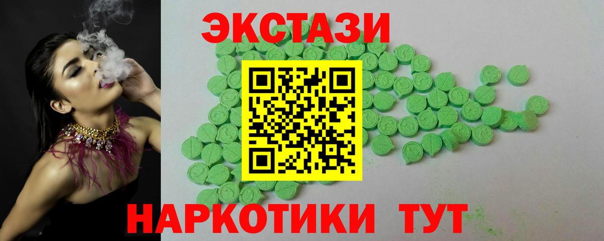 Экстази DUBAI  ОМГ ОМГ маркетплейс  Экстази  Гагарин  хочу   Вход с VPN  Ecstasy TESLA 