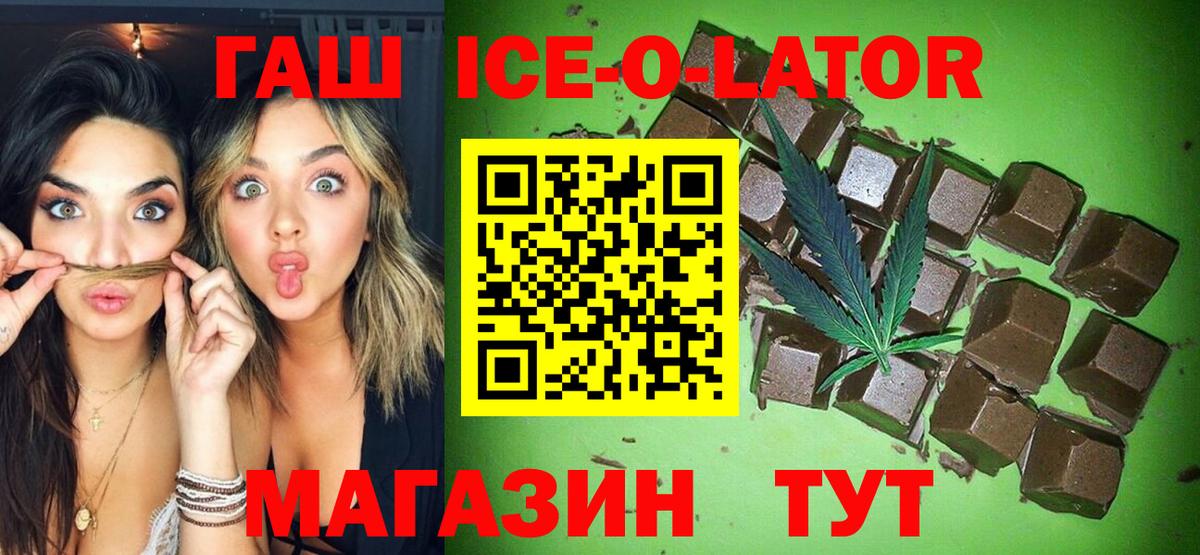 Гагарин  ГАШ hashish  Вход с VPN  Гашиш hashish 