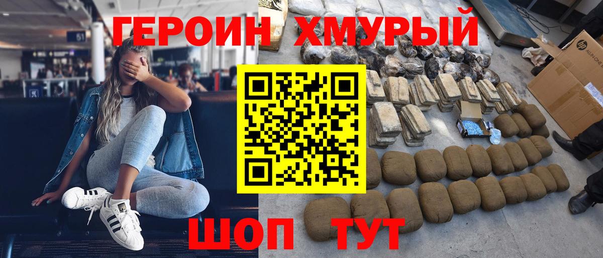 Героин гречка Гагарин
