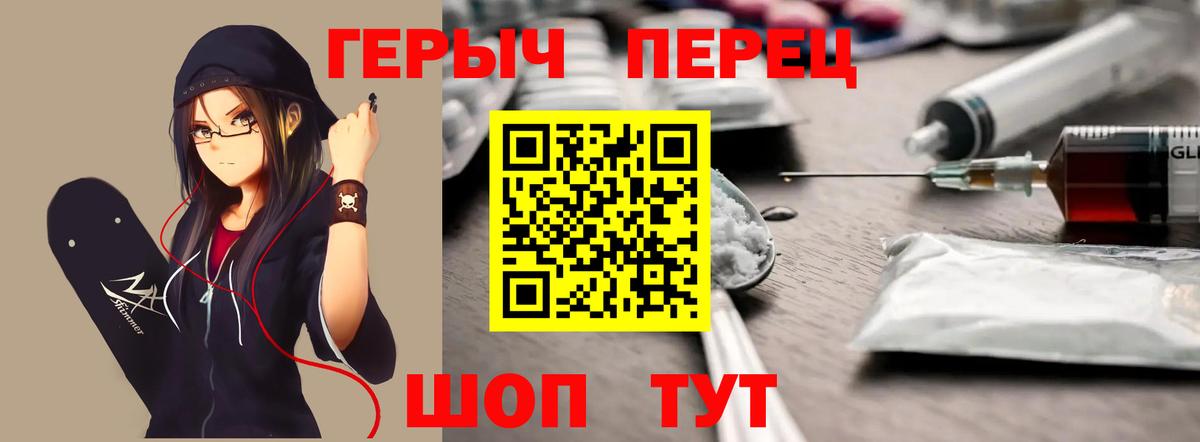 Героин герыч  Вход с VPN  Гагарин 