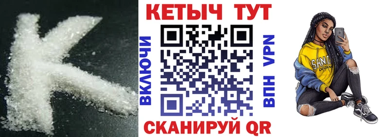 КЕТАМИН VHQ Гагарин