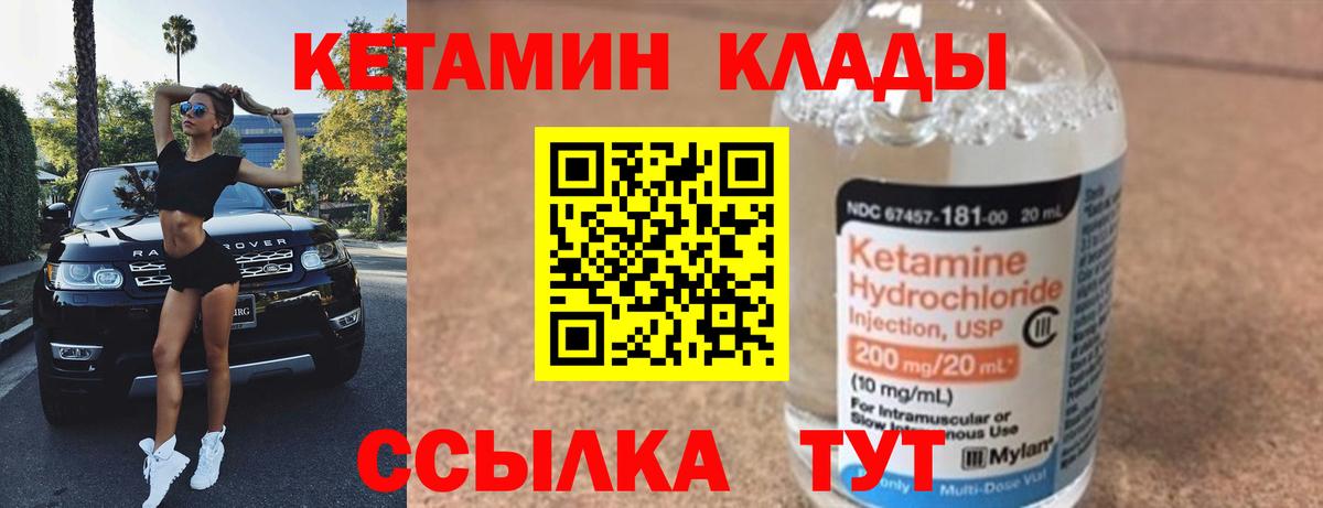 Гагарин  Кетамин VHQ  Вход с VPN  КЕТАМИН ketamine 