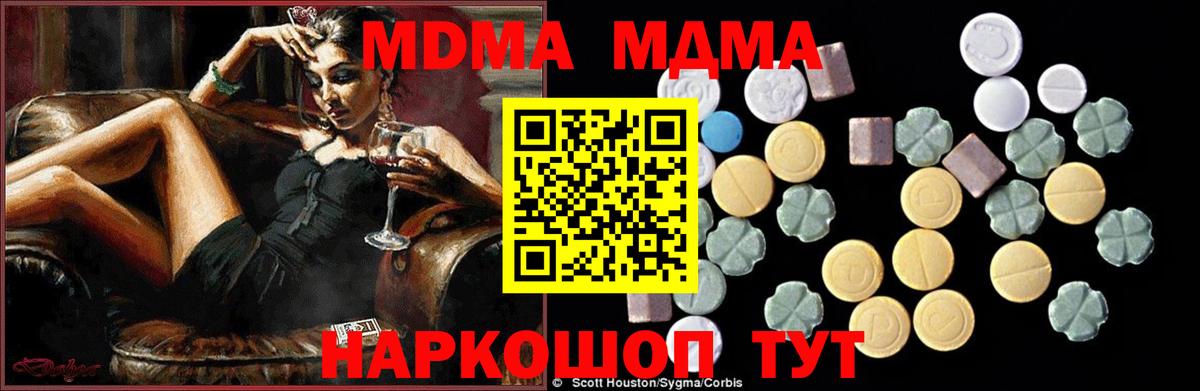 MDMA crystal Гагарин