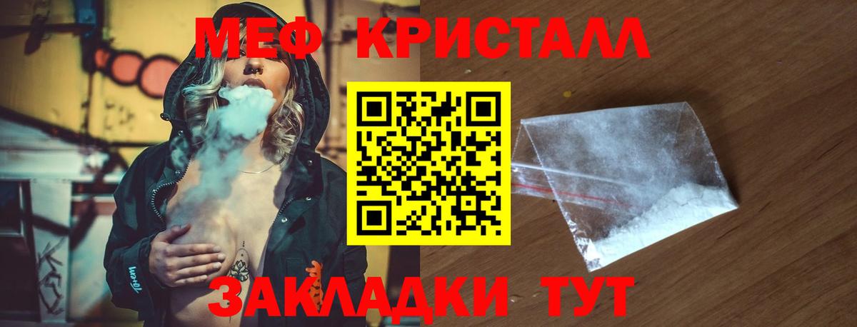 Меф мяу мяу мука Гагарин