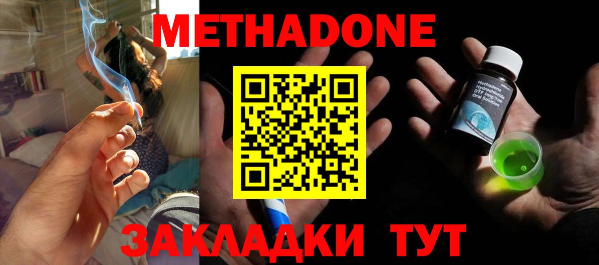 Гагарин  Метадон кристалл  Вход с VPN 
