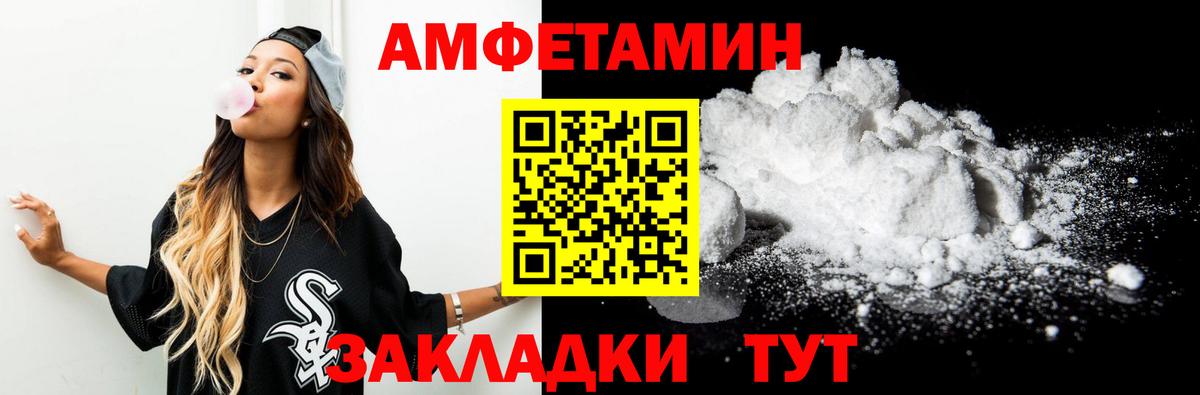 МЕТАМФЕТАМИН Декстрометамфетамин 99.9% Гагарин
