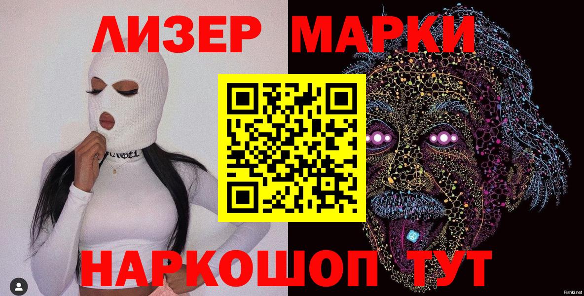 Гагарин  Наркотические марки 1,5мг  Вход с VPN 