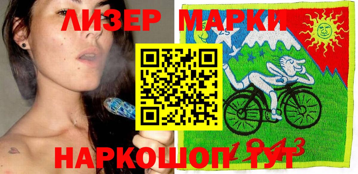 Марки 25I-NBOMe 1500мкг Гагарин