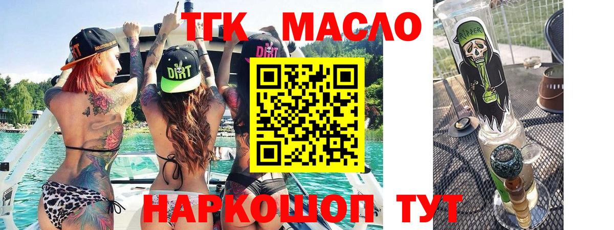 ТГК Wax Гагарин